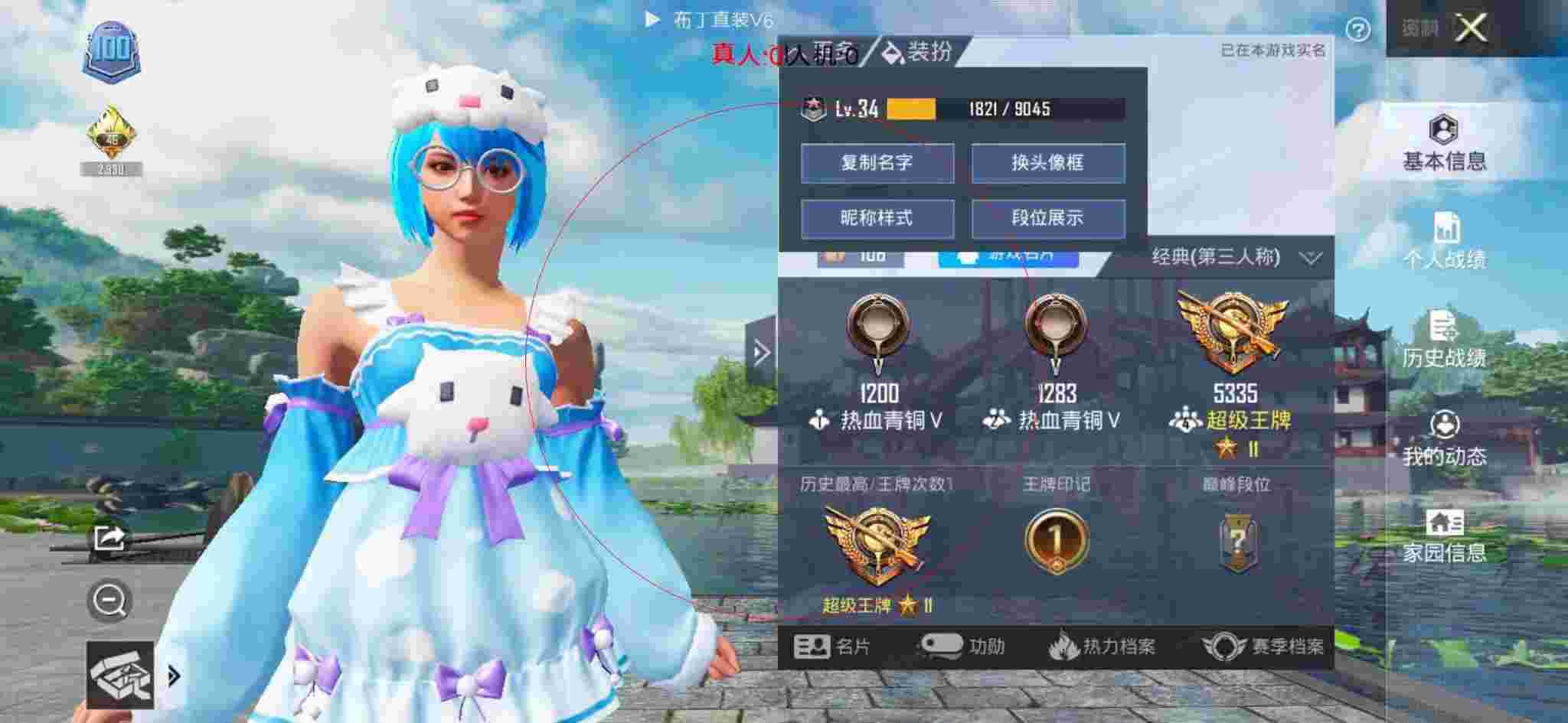 和平精英布丁直装透视 - 和平精英旬猫遇到两个外挂辅助预览图